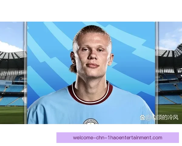 哈兰德蝉联英超金靴引爆射手时代曼城锋霸持续改写进球纪录新格局